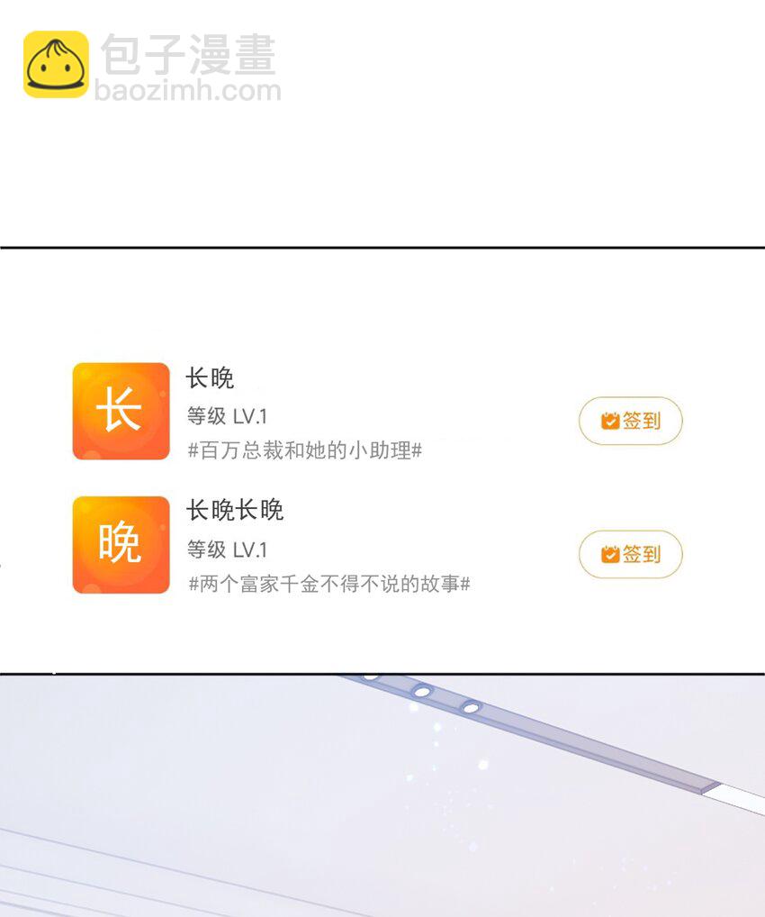20 我是你们倪总对象！28