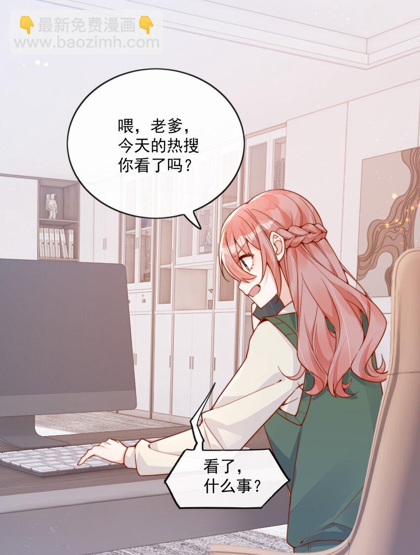 20 我是你们倪总对象！29