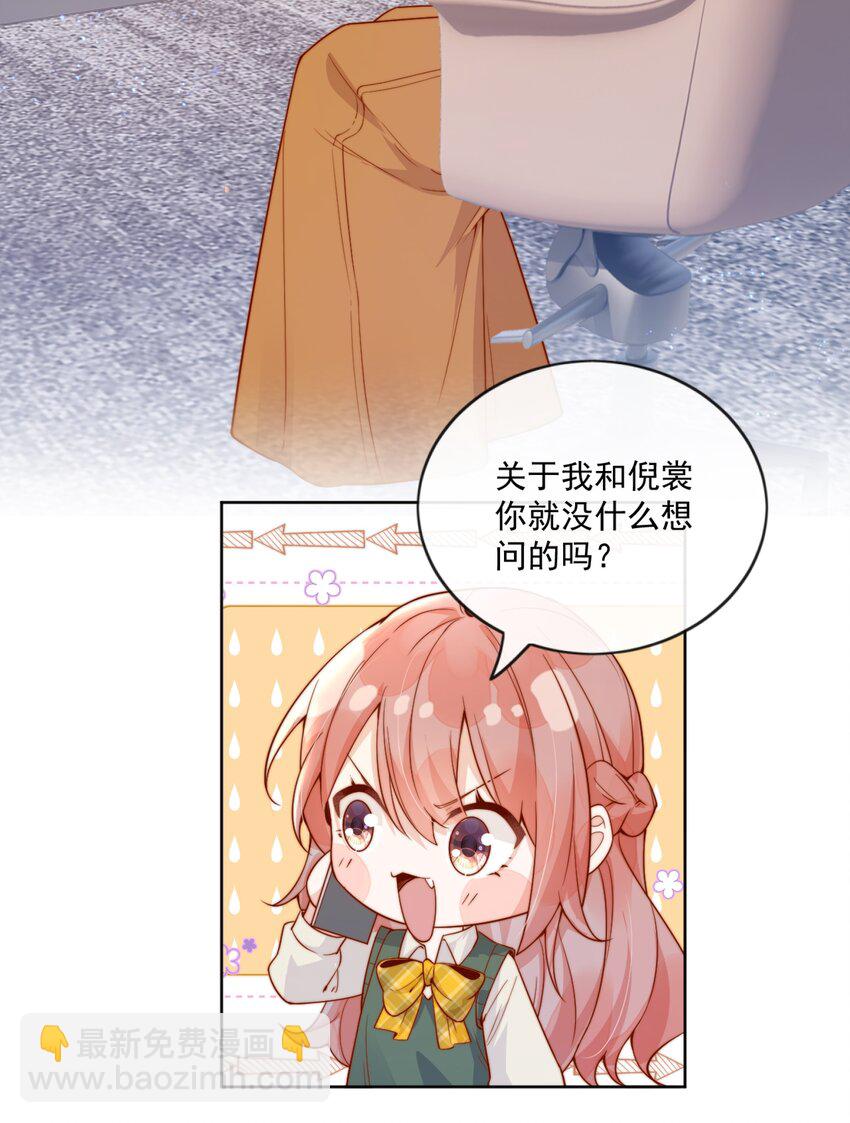 20 我是你们倪总对象！30