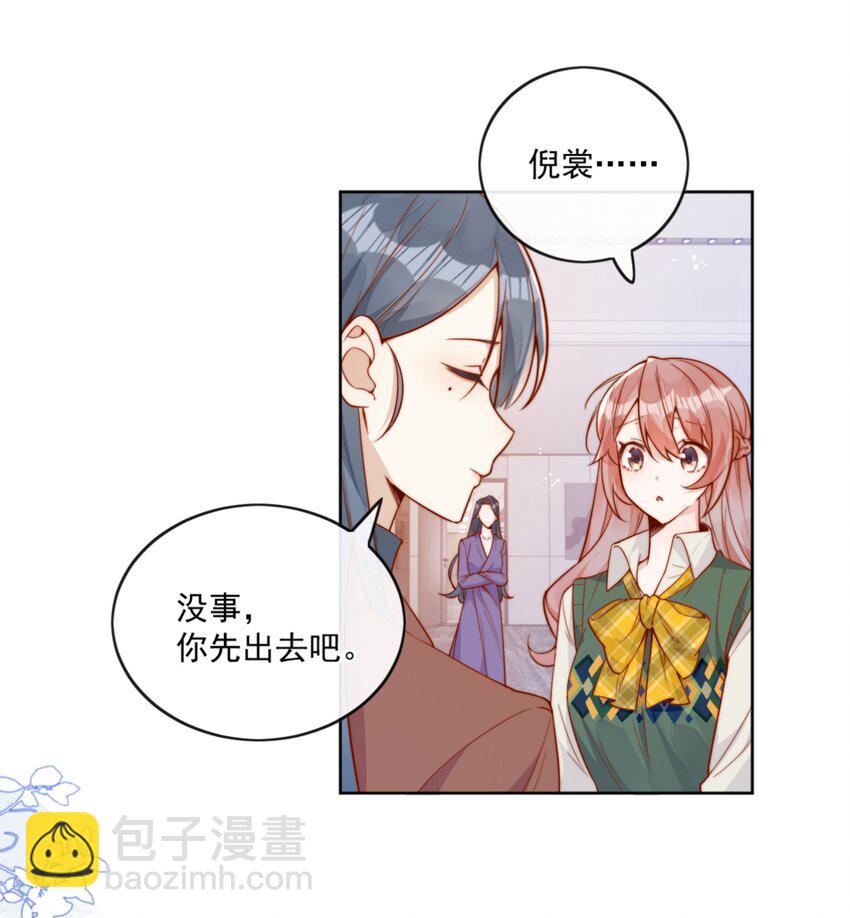 20 我是你们倪总对象！35