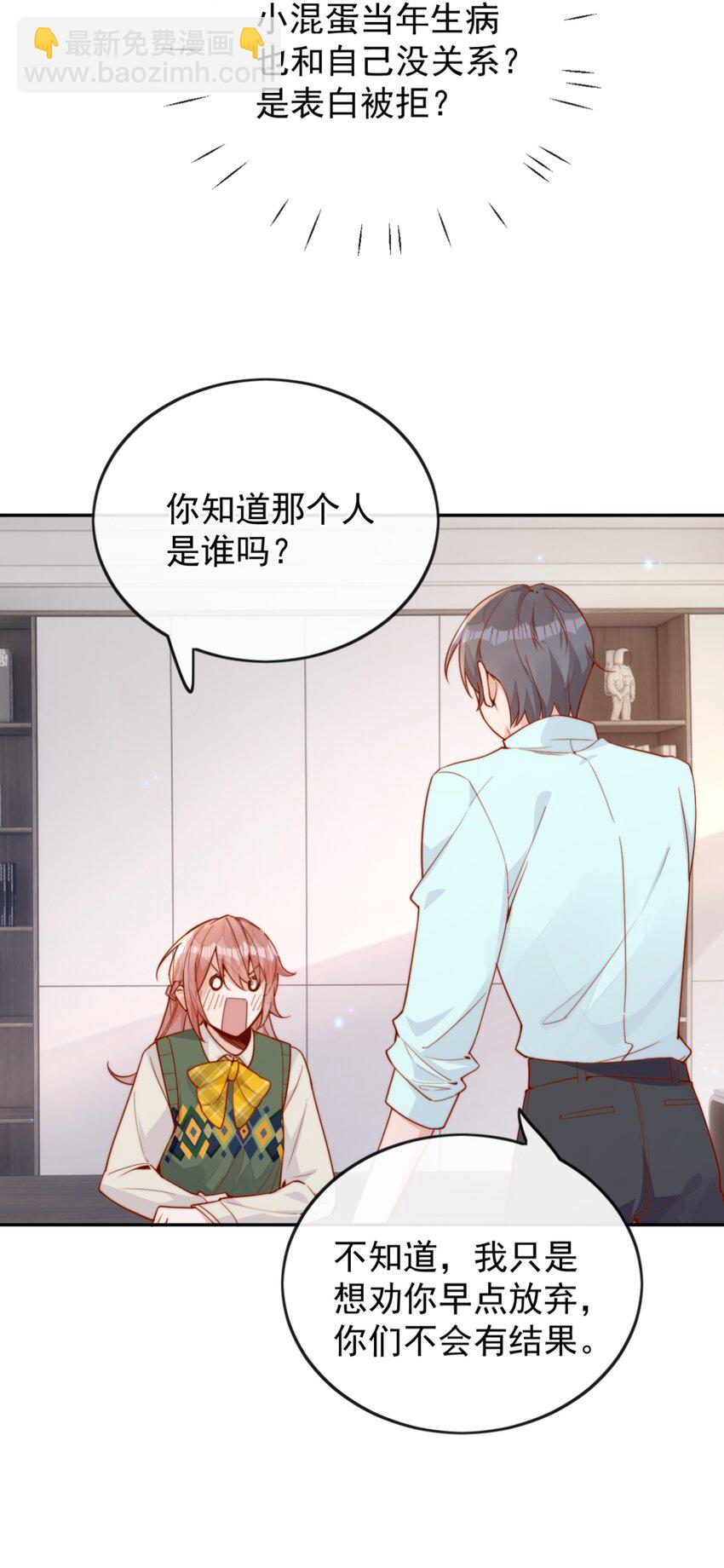 20 我是你们倪总对象！4