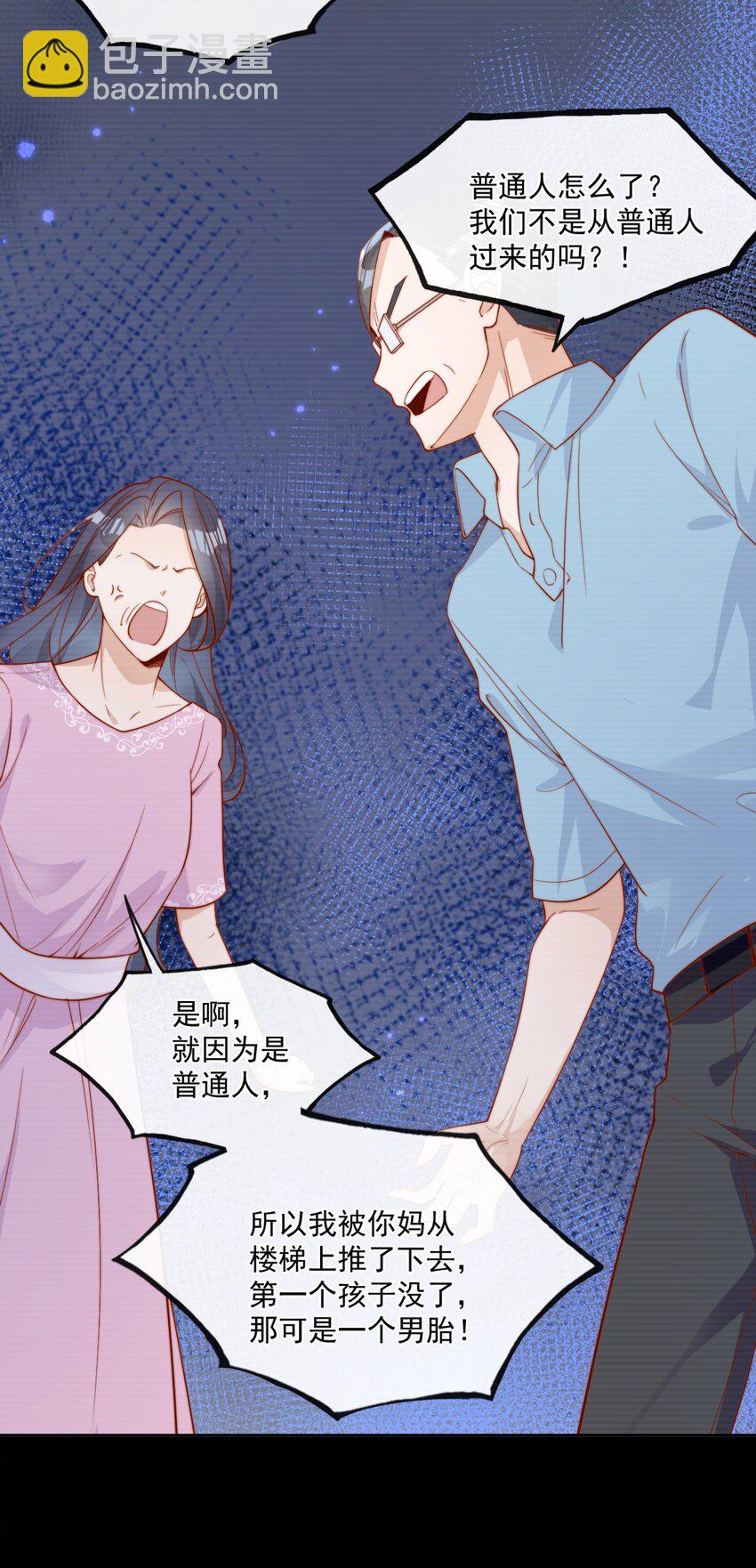 20 我是你们倪总对象！44