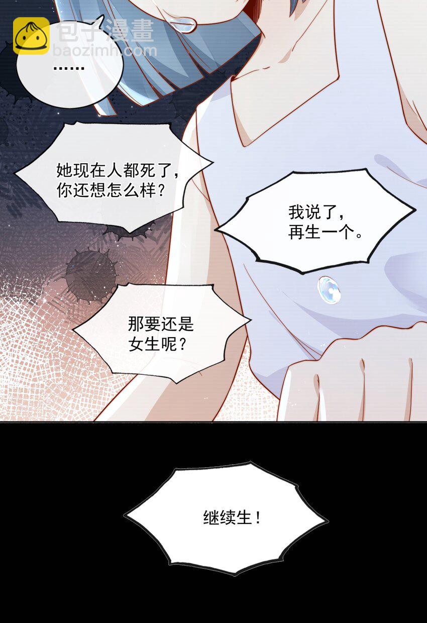 20 我是你们倪总对象！46