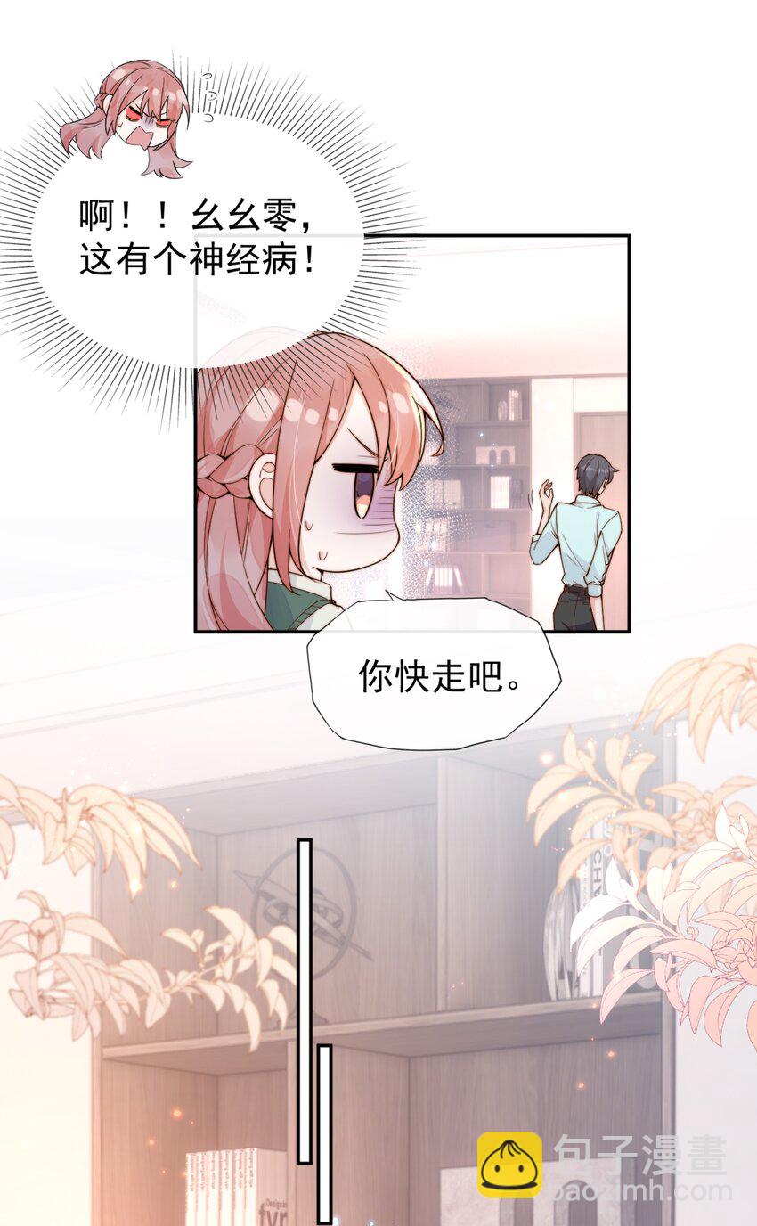 20 我是你们倪总对象！6