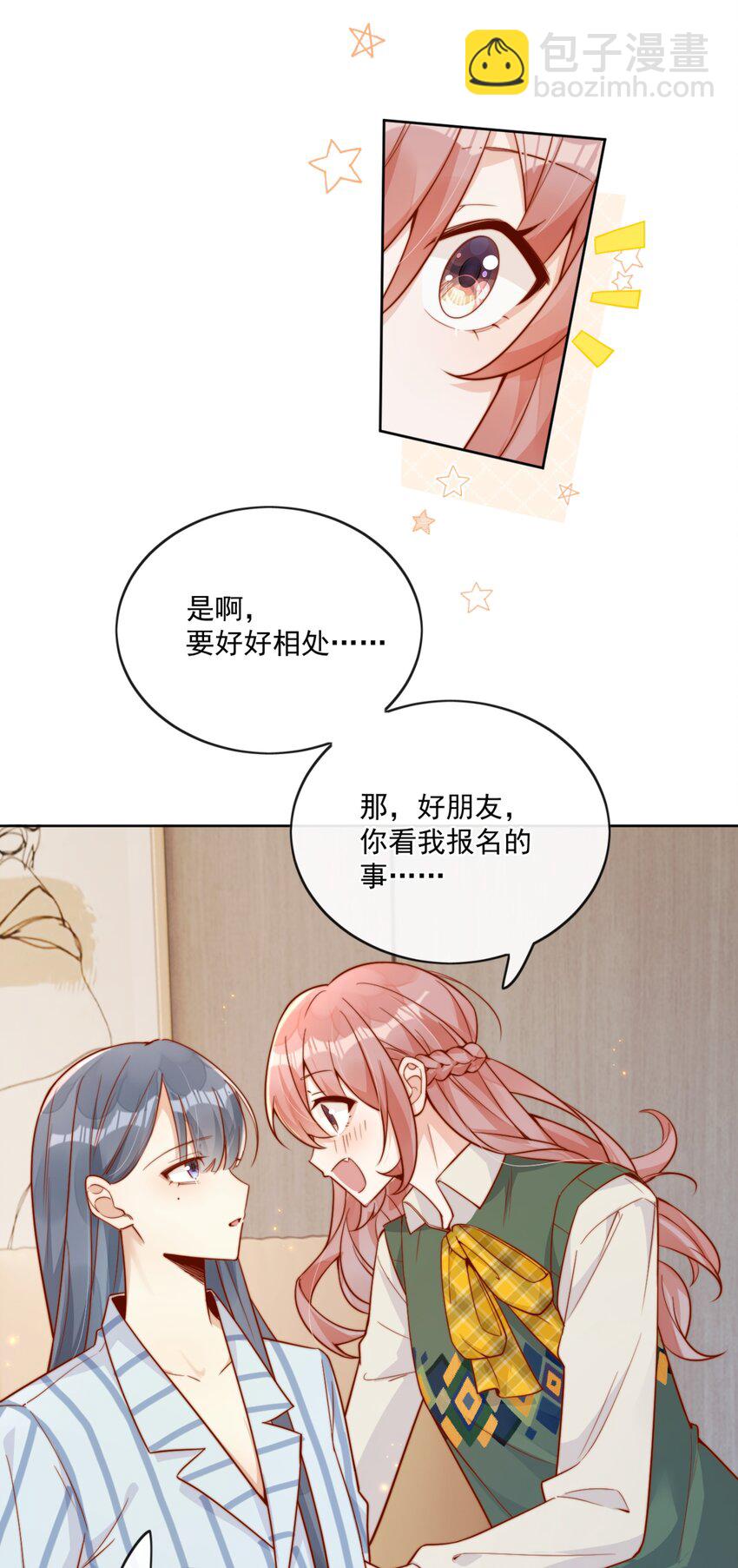 22 好朋友7