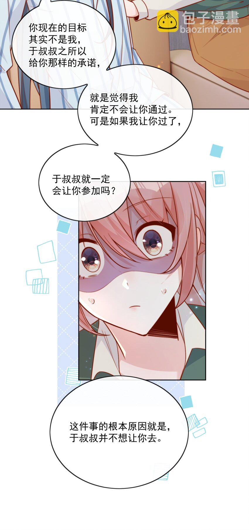 22 好朋友8