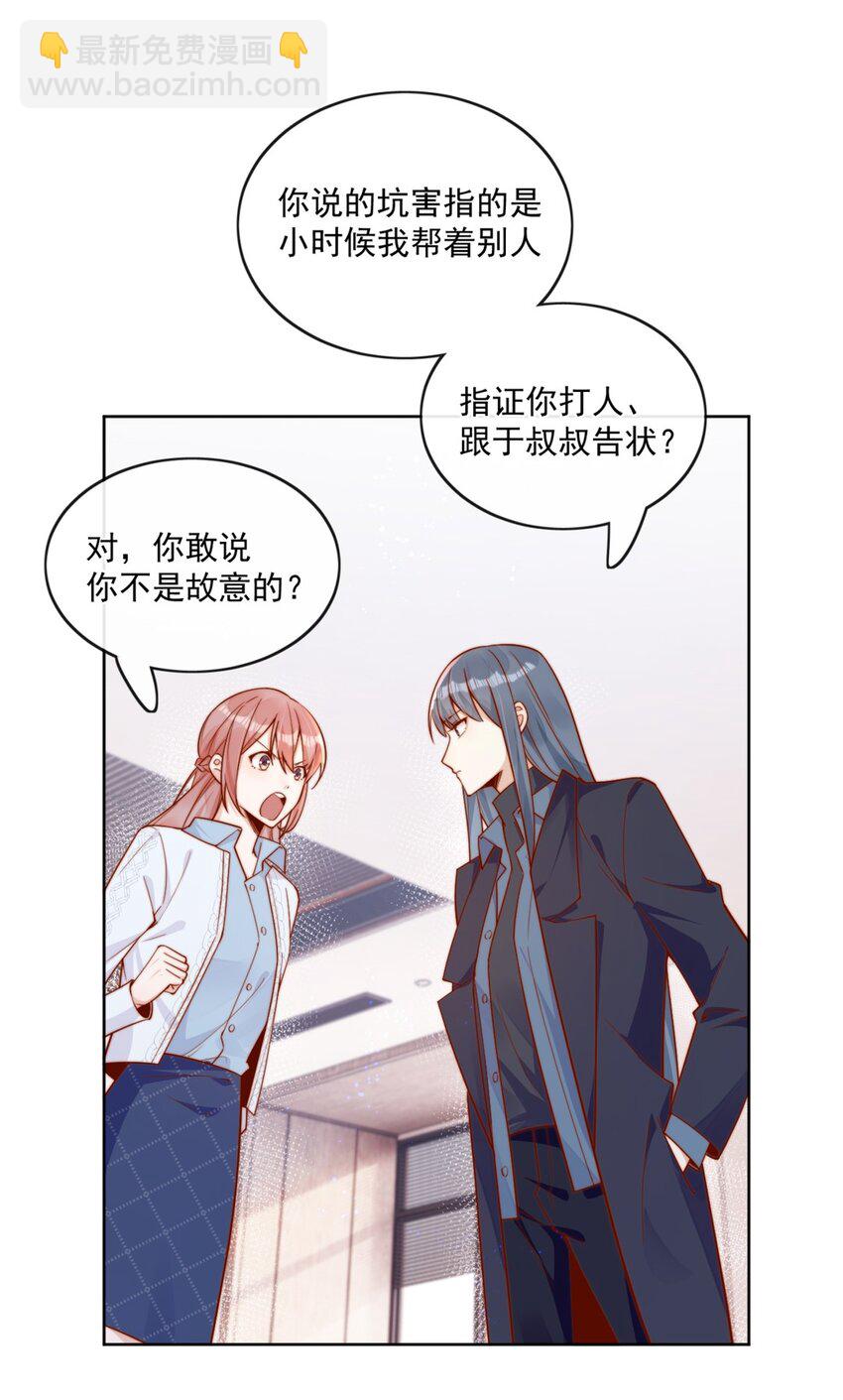 25 我会对你负责的10