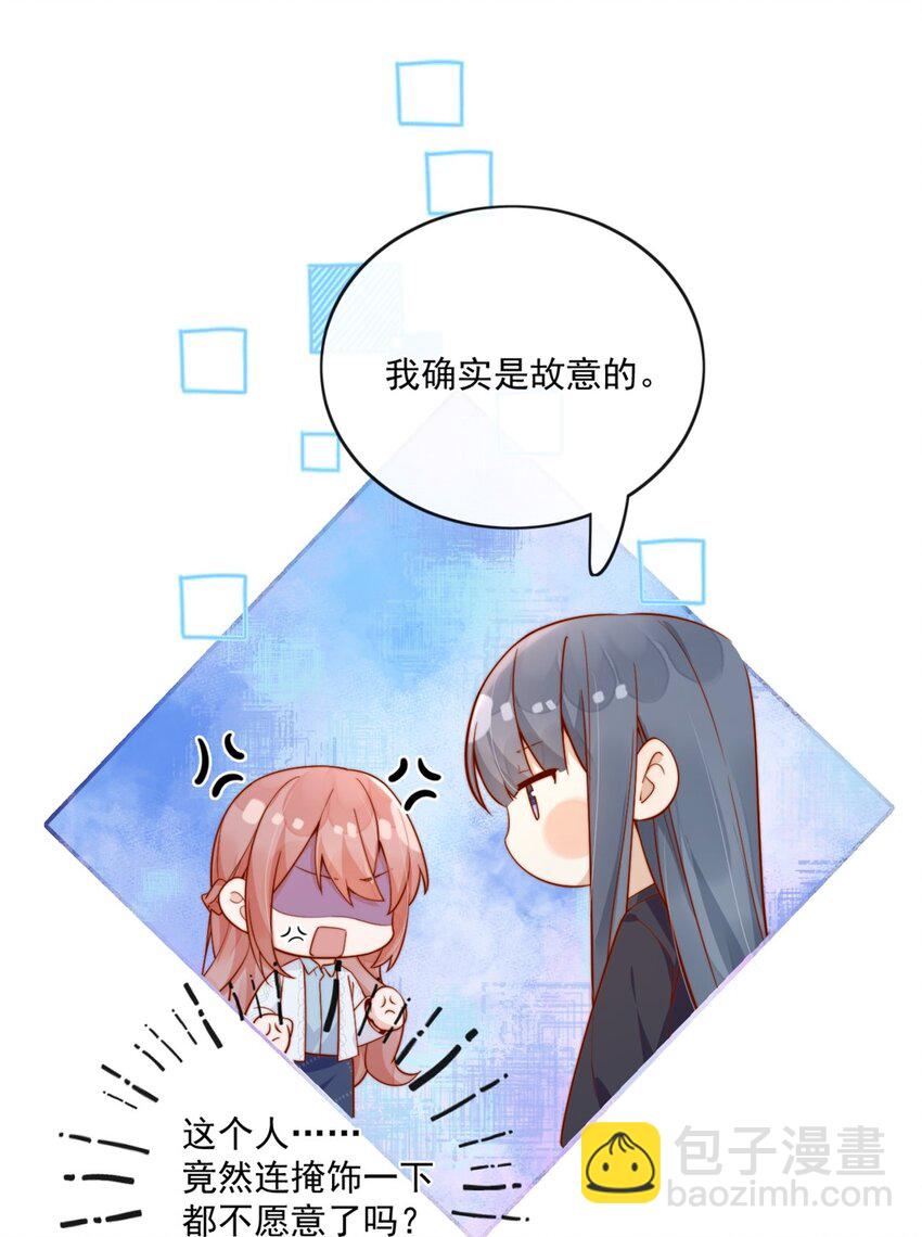 25 我会对你负责的11