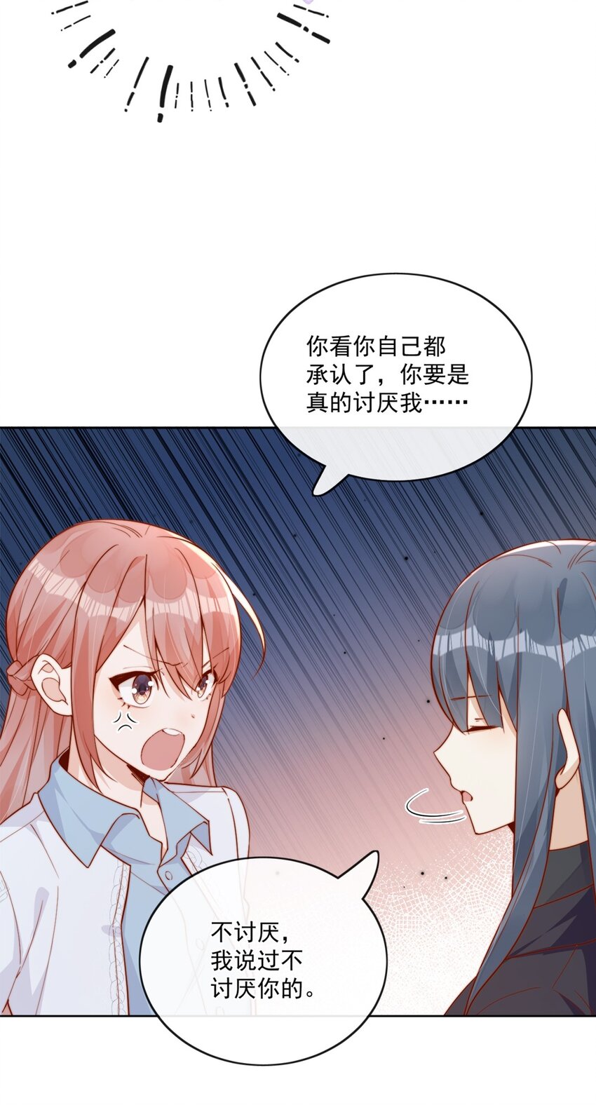 25 我会对你负责的12