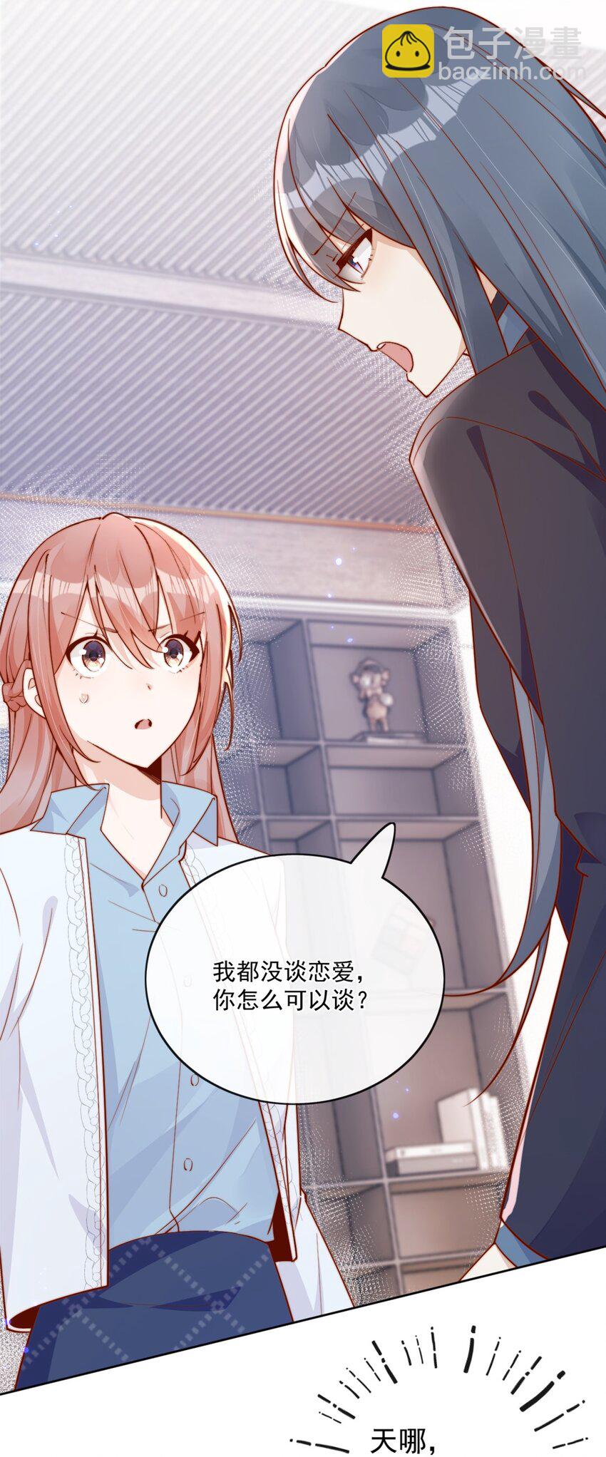 25 我会对你负责的14
