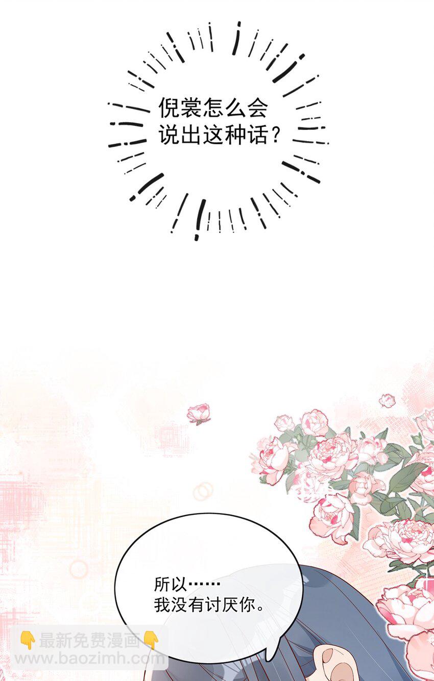 25 我会对你负责的16