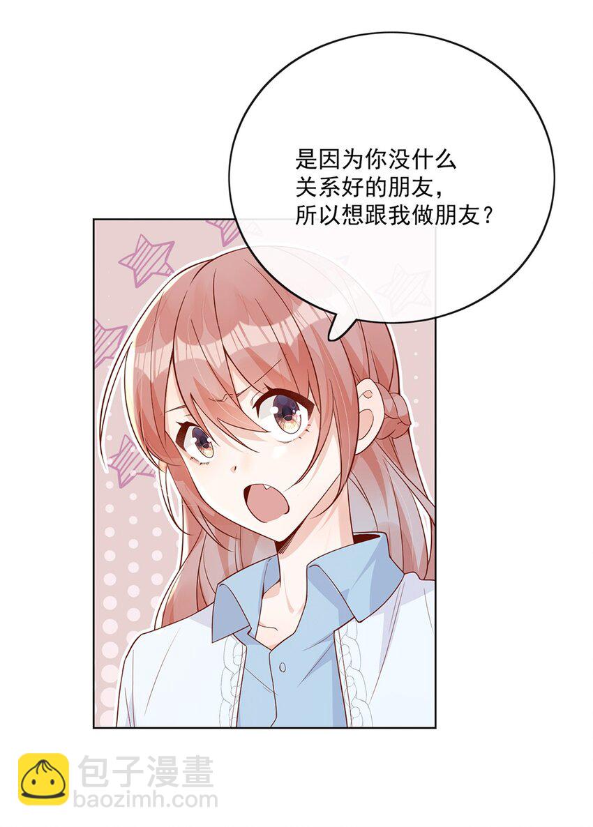25 我会对你负责的20