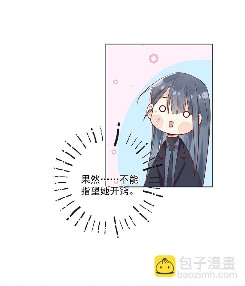 25 我会对你负责的21