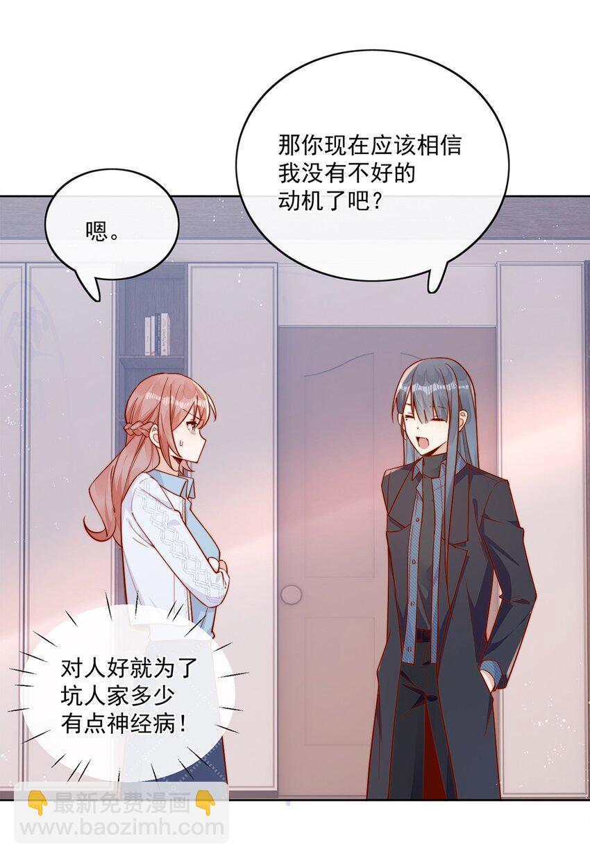 25 我会对你负责的22