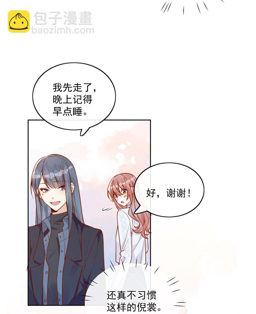 25 我会对你负责的24