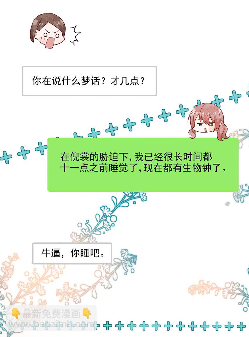 25 我会对你负责的29