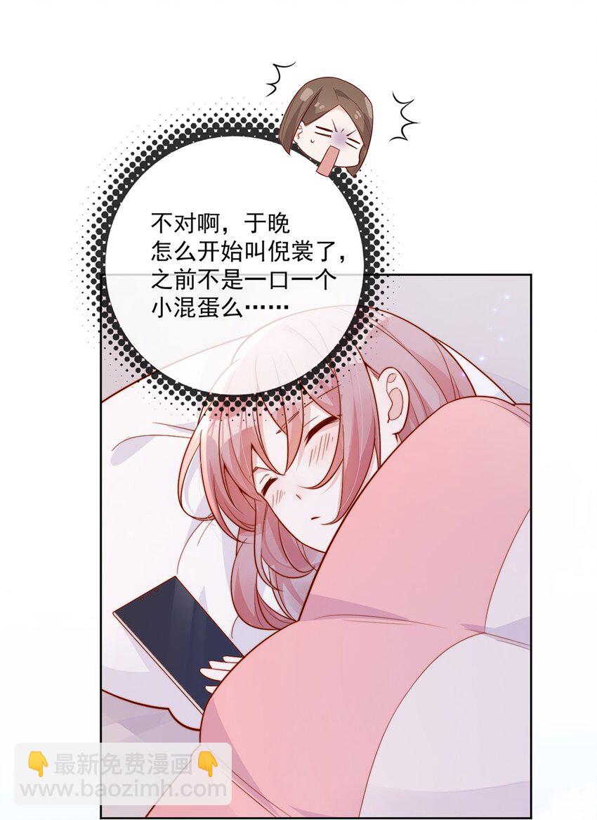 25 我会对你负责的31