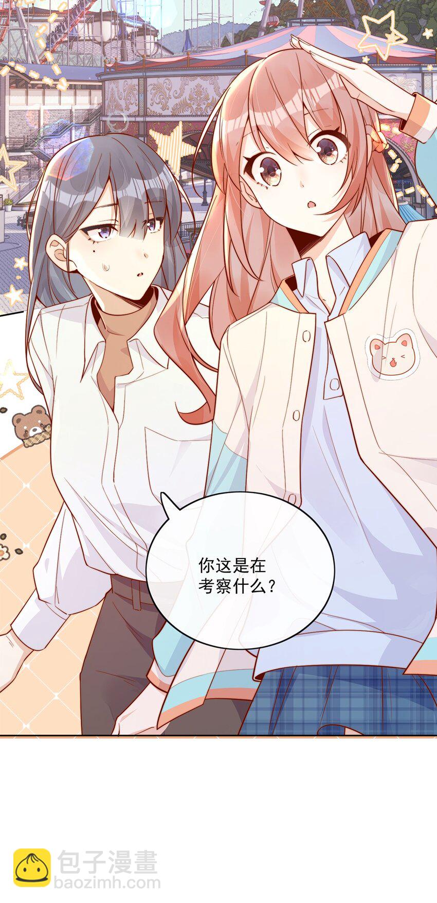 25 我会对你负责的33