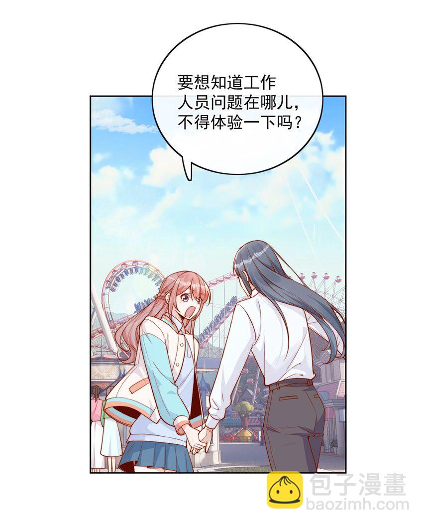 25 我会对你负责的34