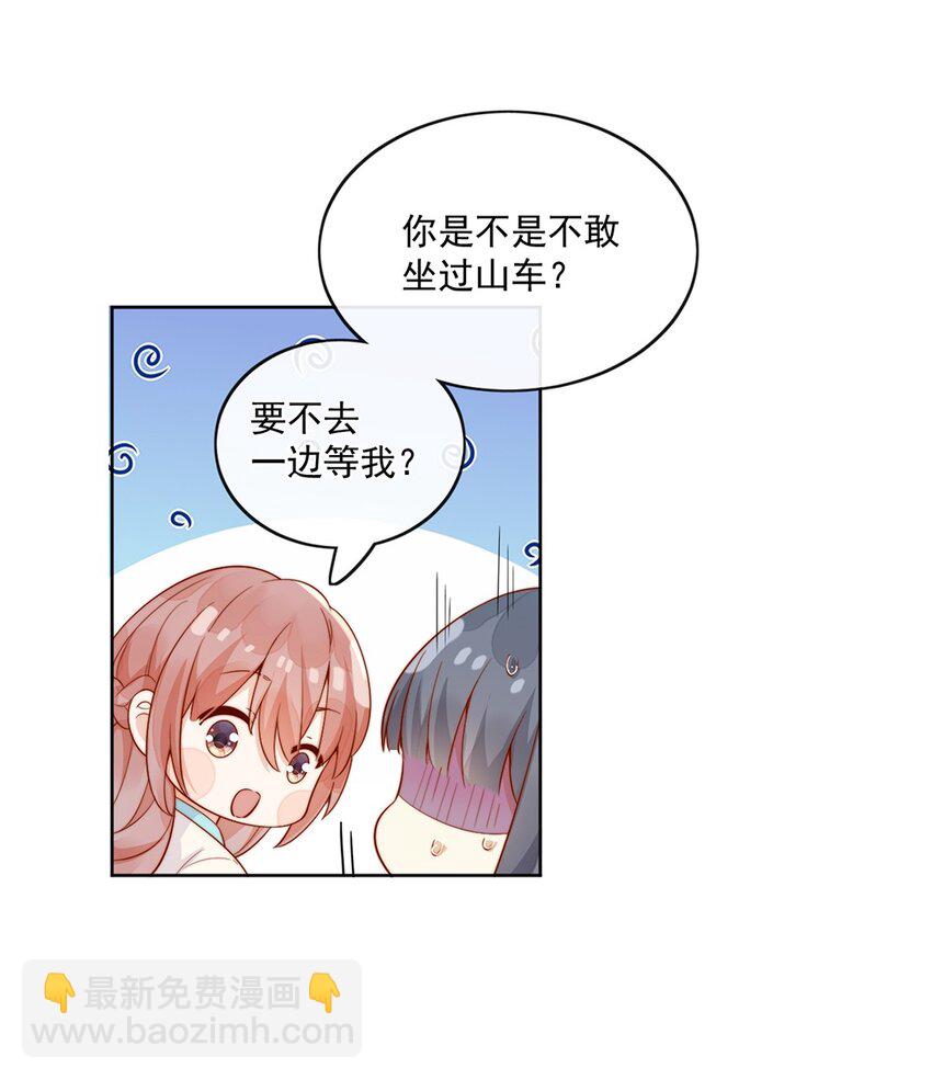 25 我会对你负责的35