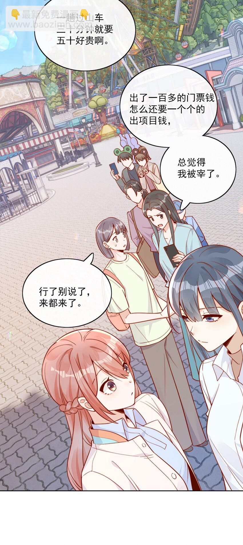 25 我会对你负责的37