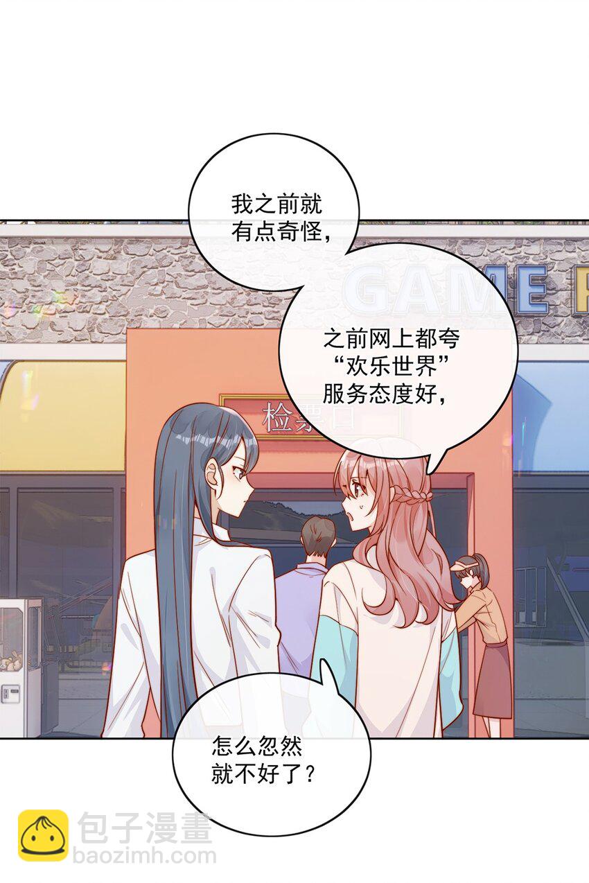 25 我会对你负责的38