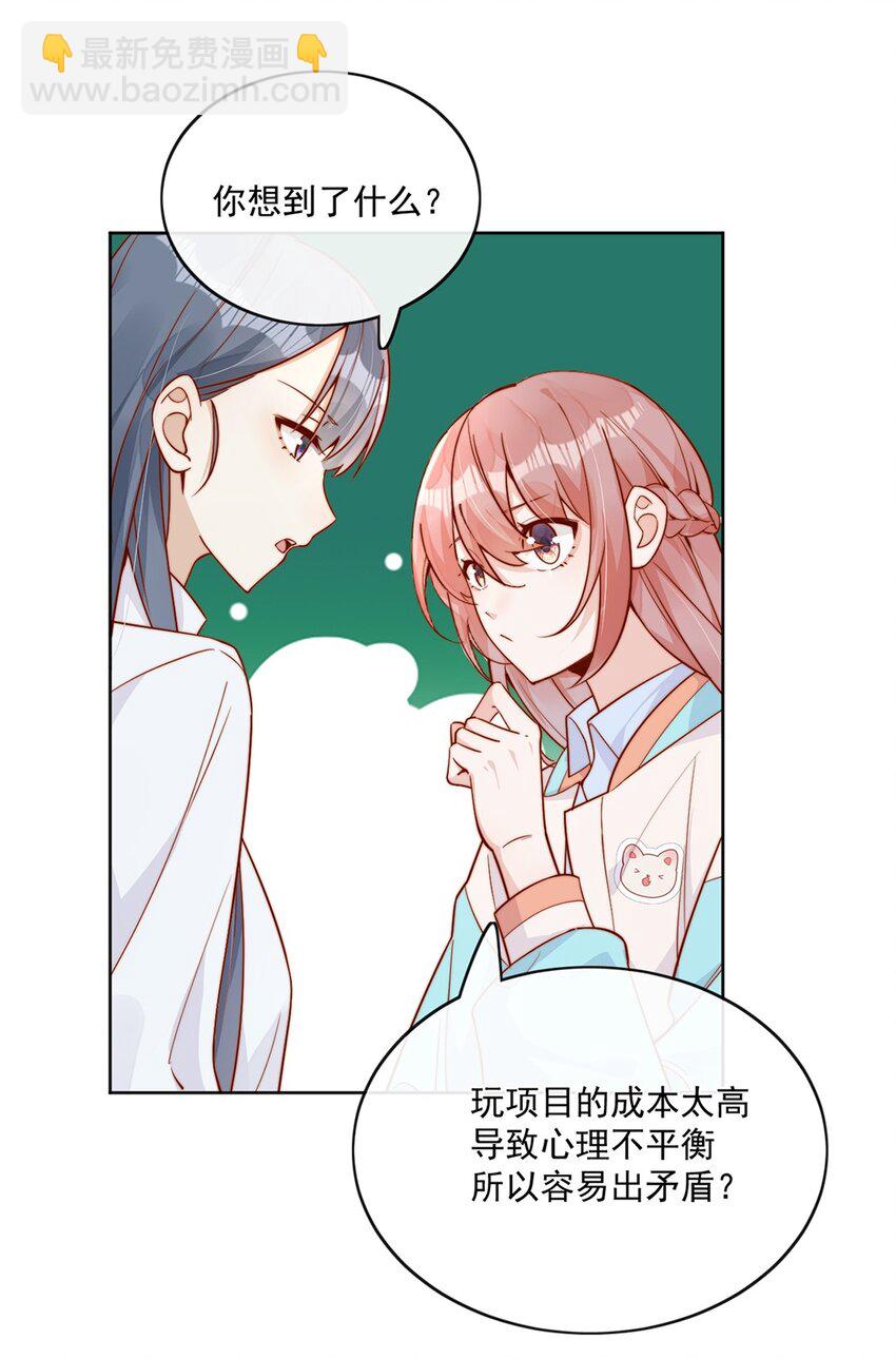 25 我会对你负责的39