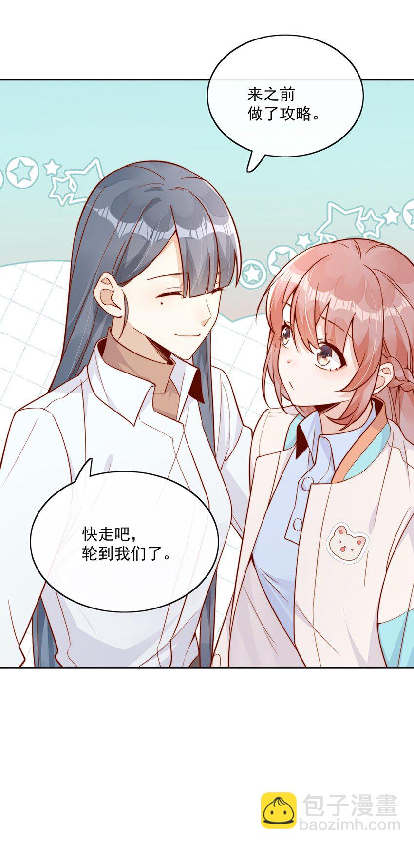 25 我会对你负责的41