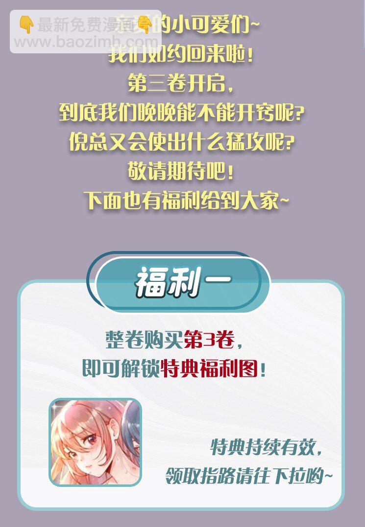 25 我会对你负责的43