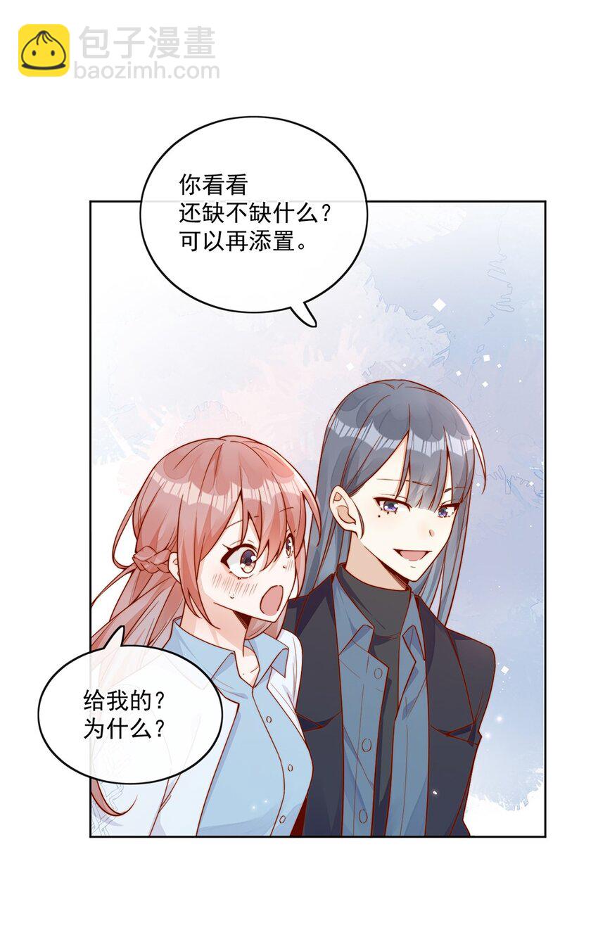 25 我会对你负责的7