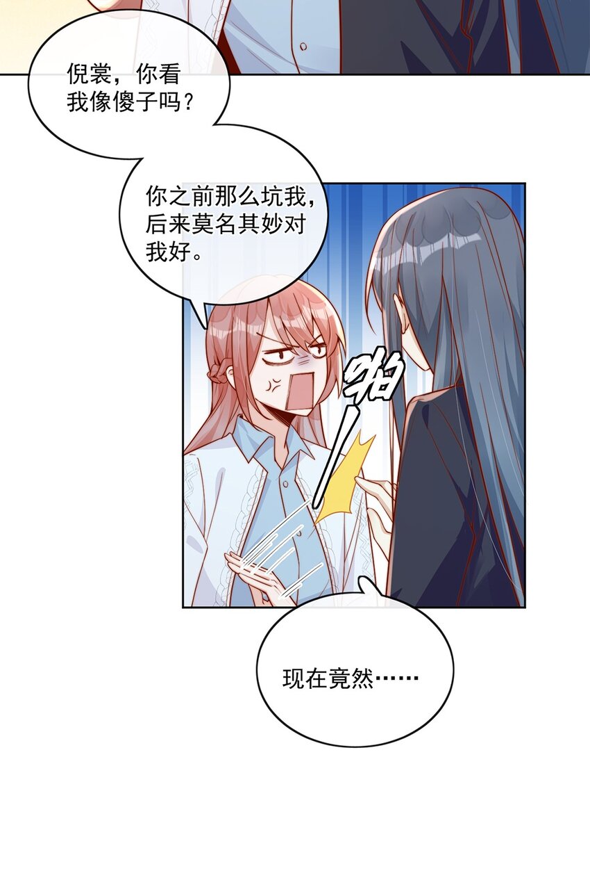 25 我会对你负责的9