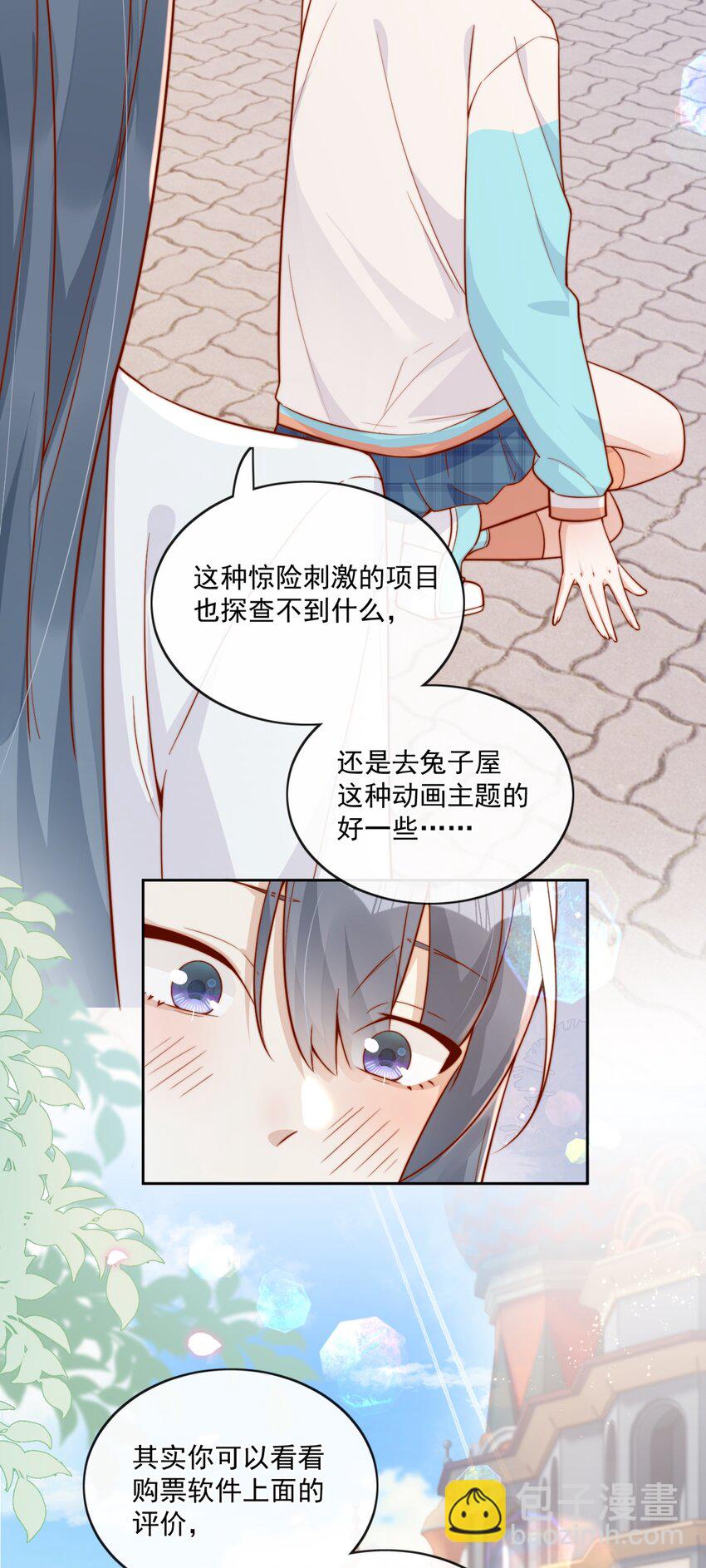 26 我背你！10