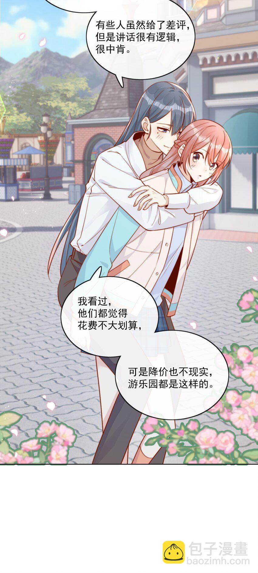 26 我背你！11