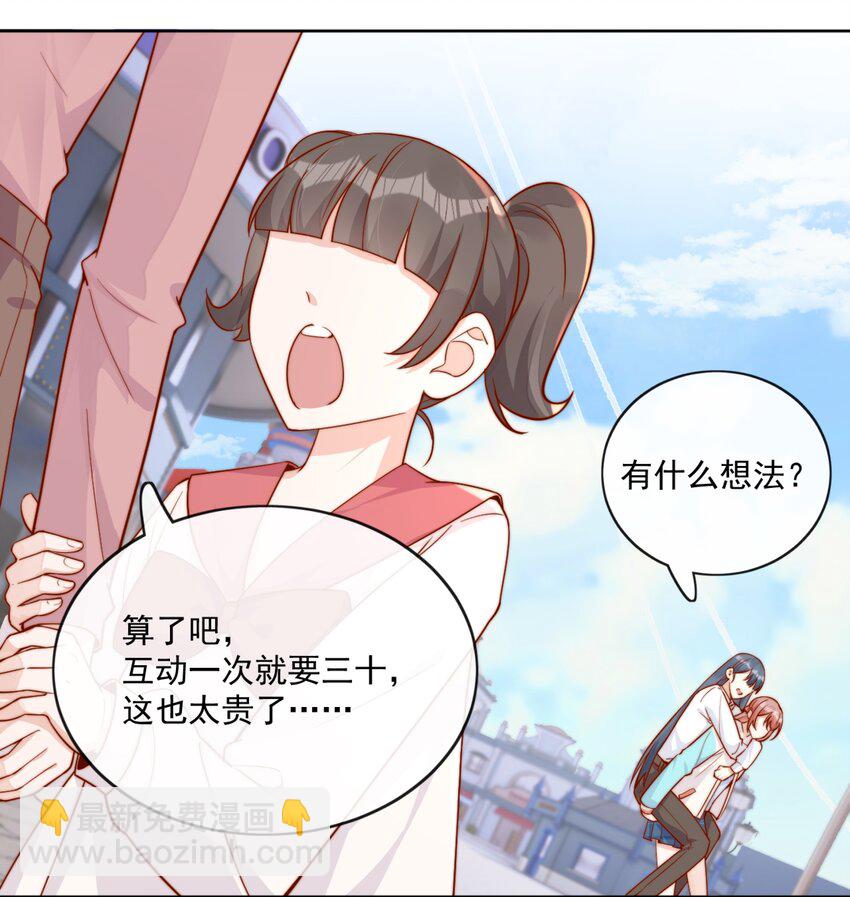26 我背你！13