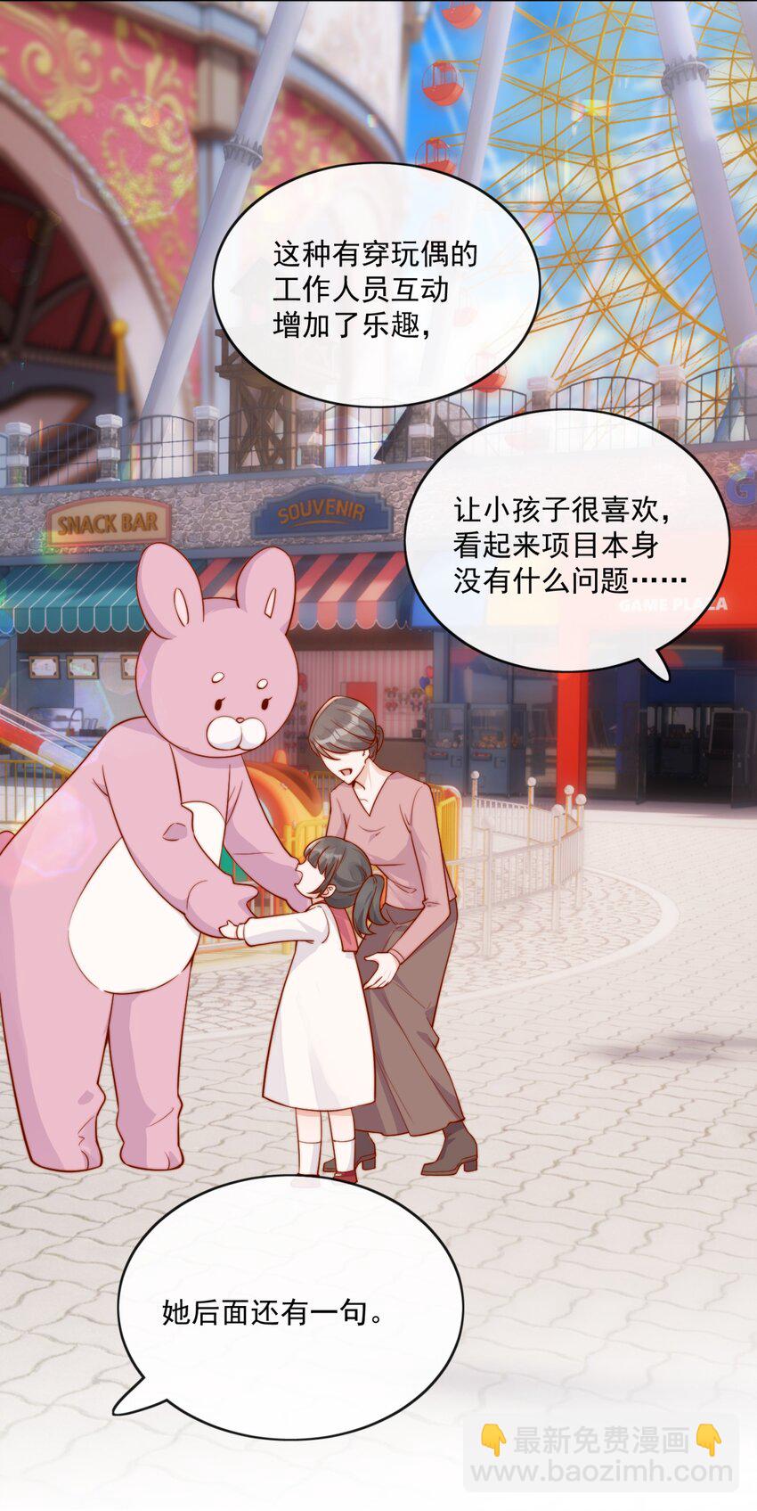 26 我背你！14