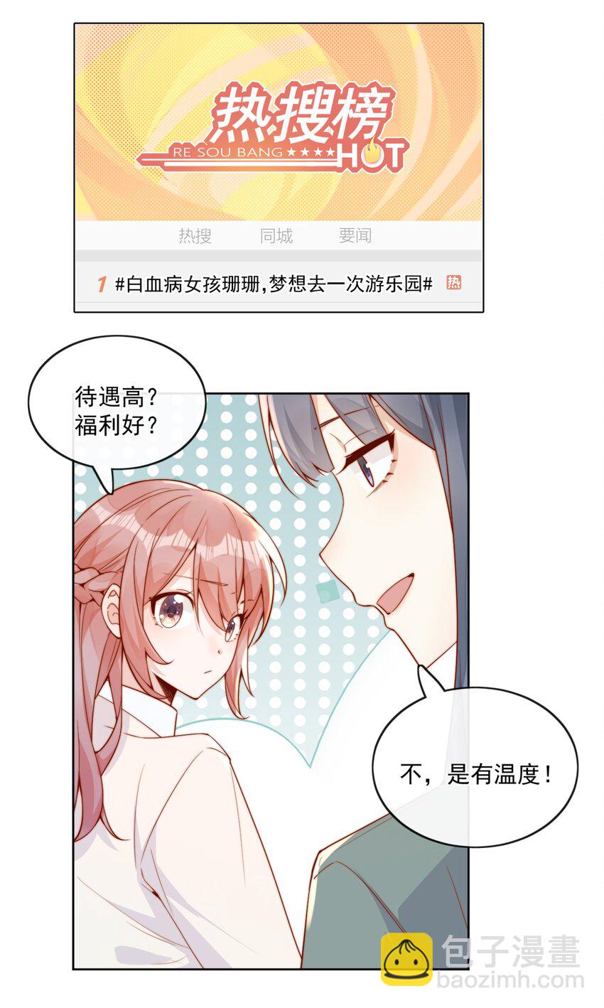 27 你们有一腿吧？21
