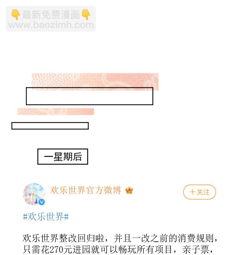 27 你们有一腿吧？31