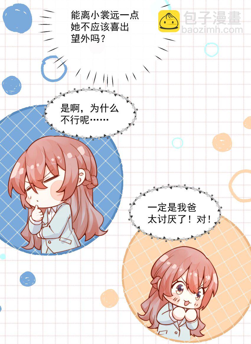 27 你们有一腿吧？9