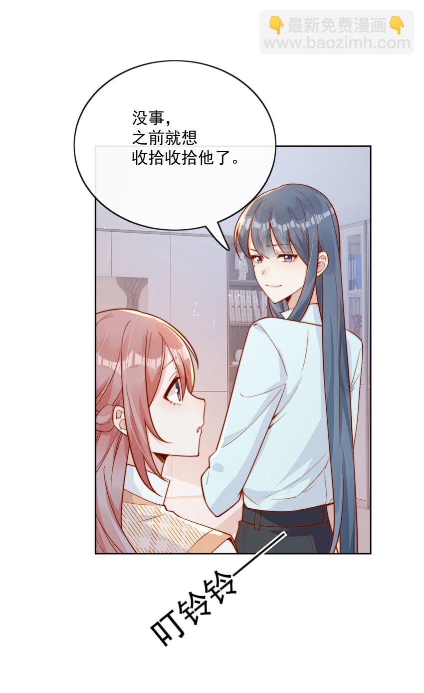 29 换我保护你10