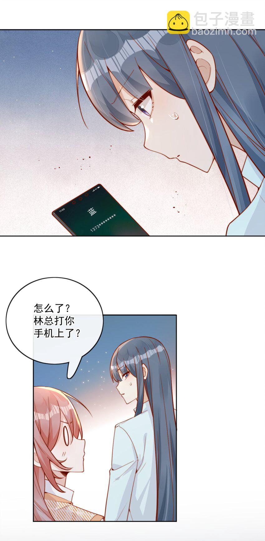 29 换我保护你11