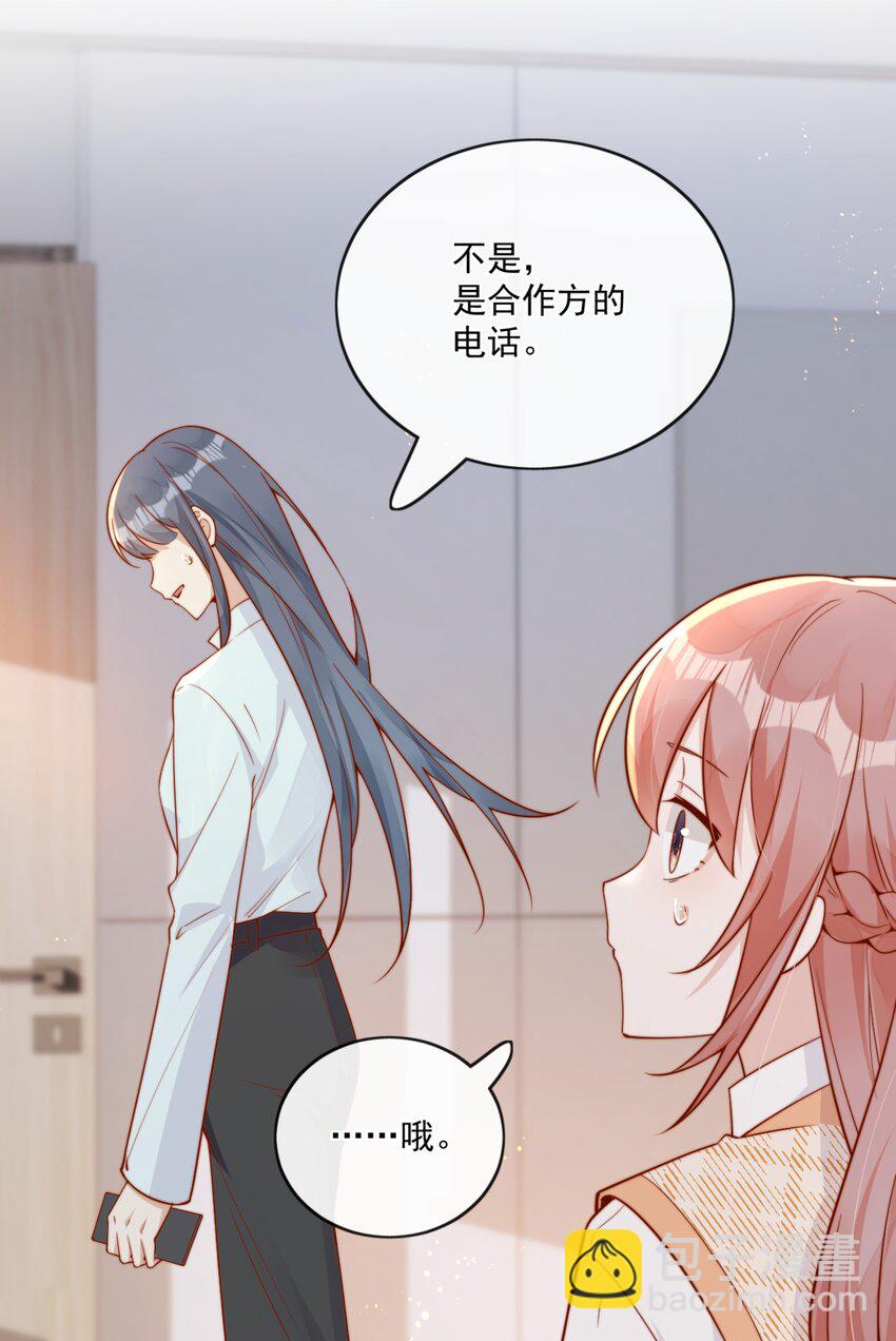 29 换我保护你12