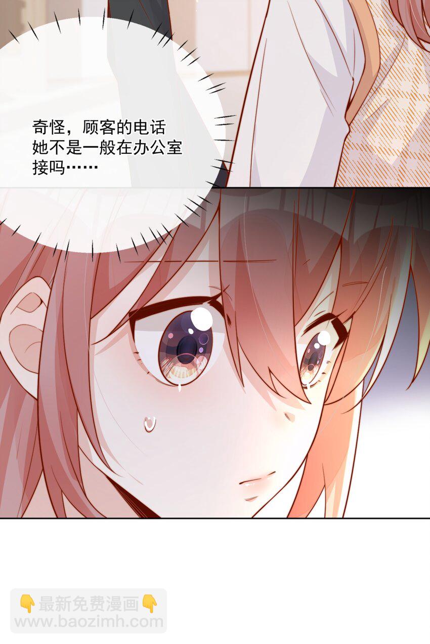 29 换我保护你13