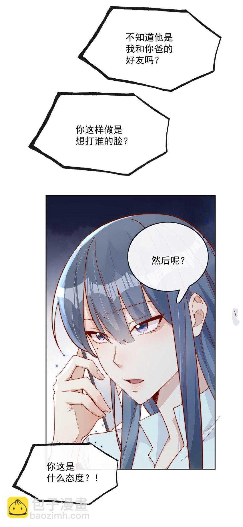 29 换我保护你15