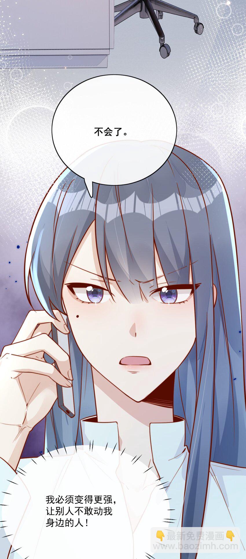 29 换我保护你18