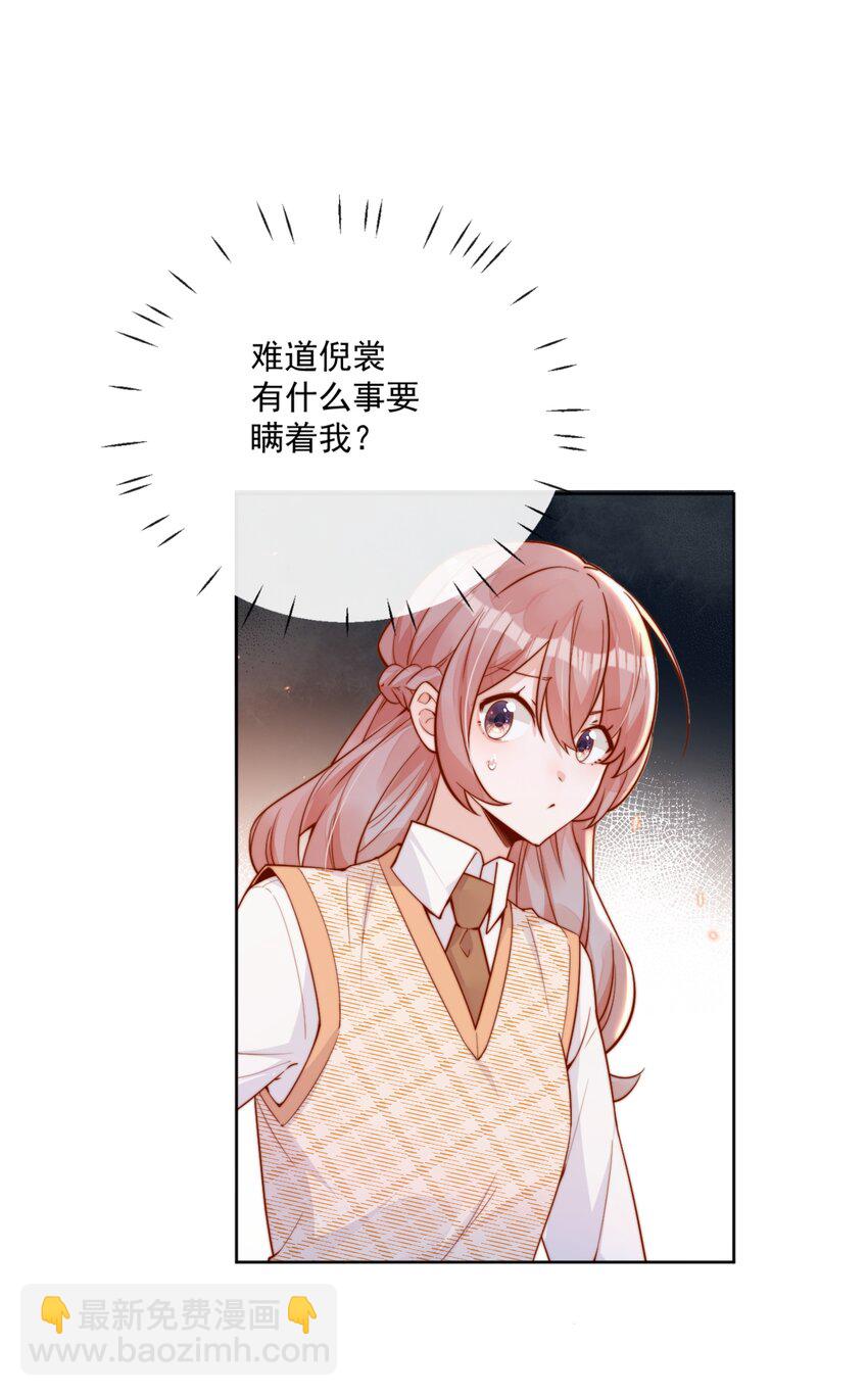 29 换我保护你19