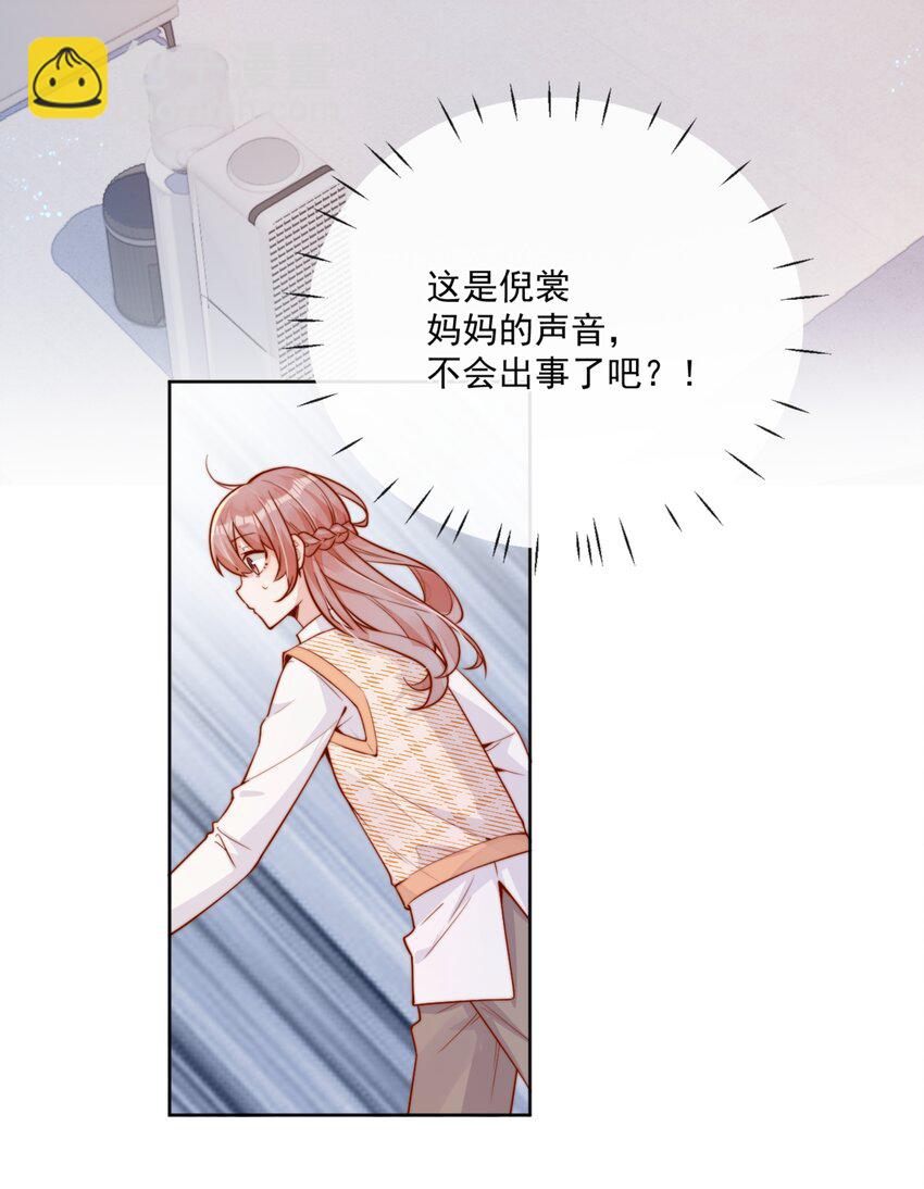 29 换我保护你21