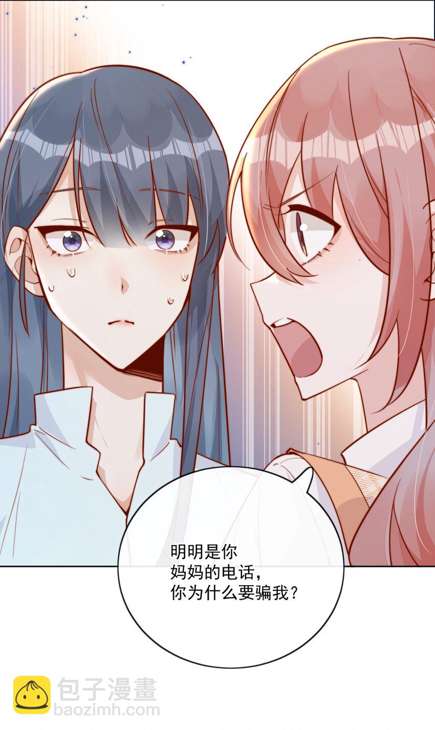 29 换我保护你24