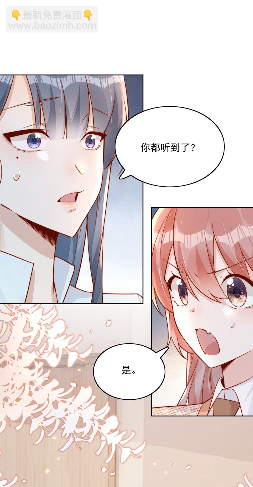 29 换我保护你25