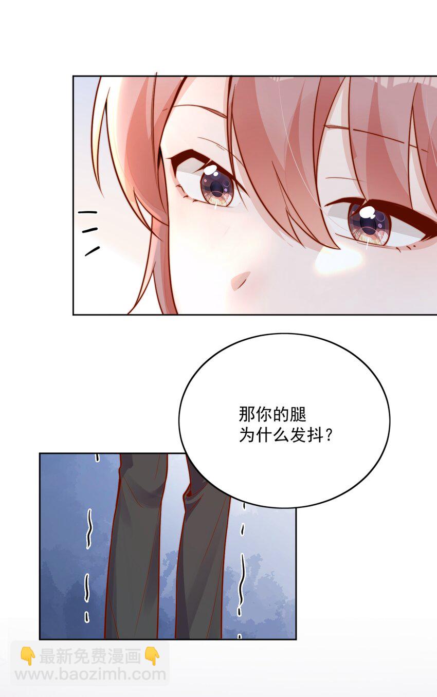 29 换我保护你27