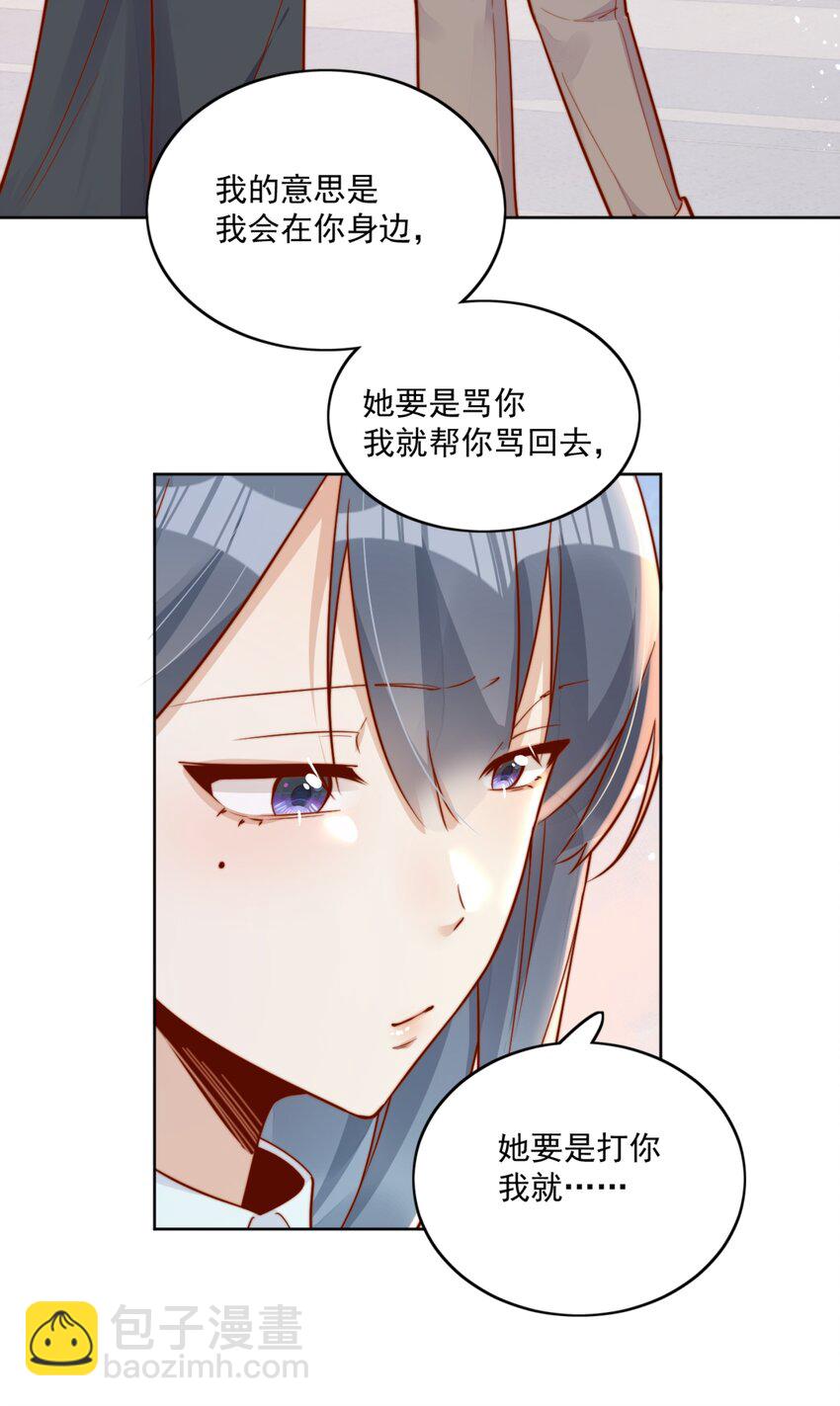 29 换我保护你29